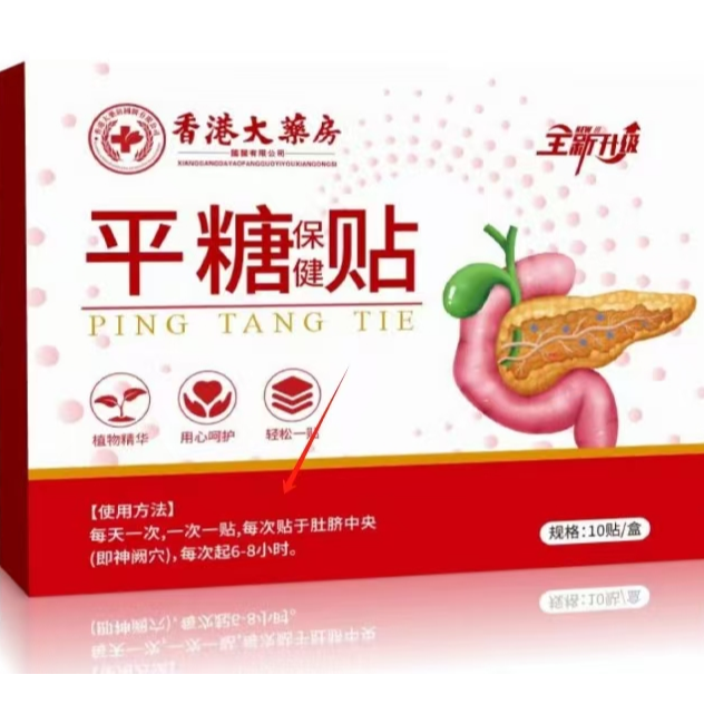 健康守护 丨稳稳呵护丨高效便捷丨控控贴ss2