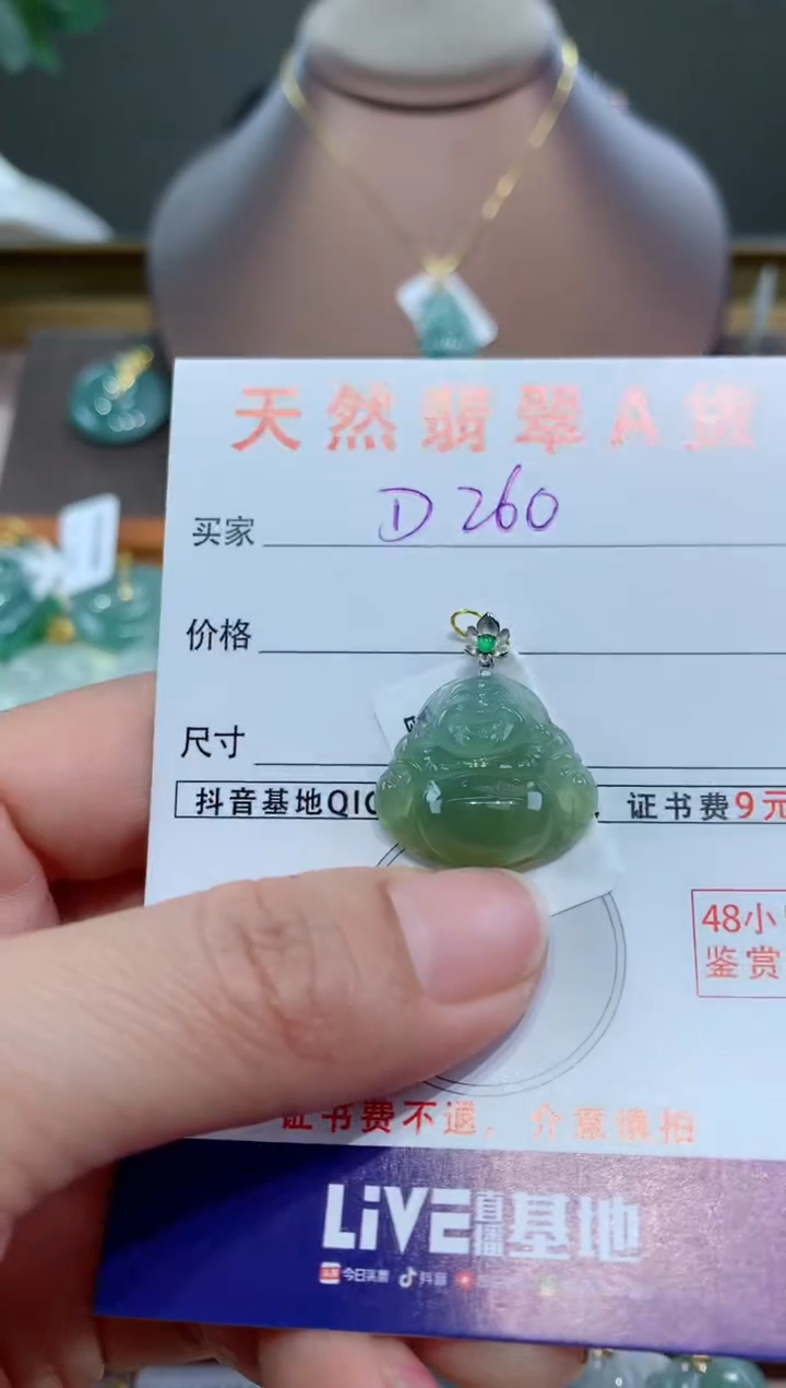 【闪购商品】翡翠颈饰18K金镶嵌天然缅甸a货翡翠