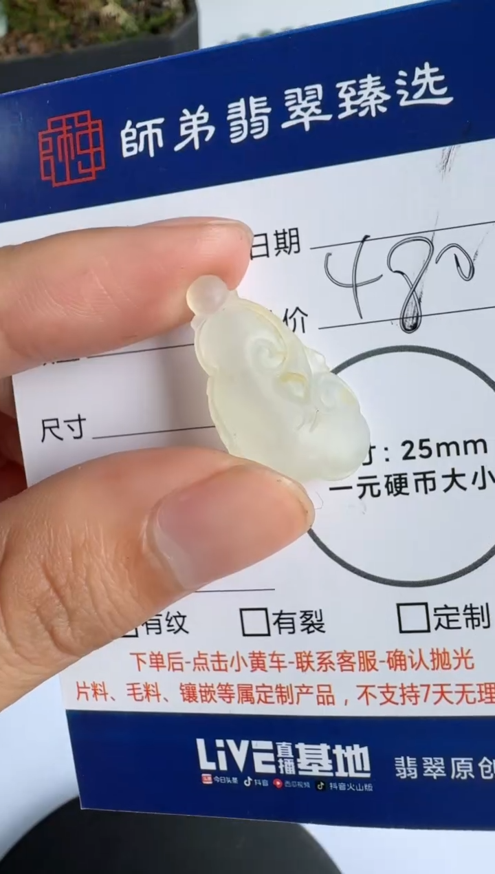 【闪购商品】定制翡翠未镶嵌........