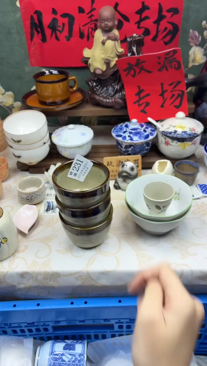 瓷片热****.好运A231