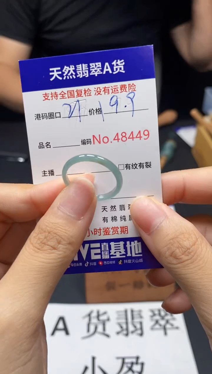翡翠戒指未镶嵌天然翡翠戒圈8449