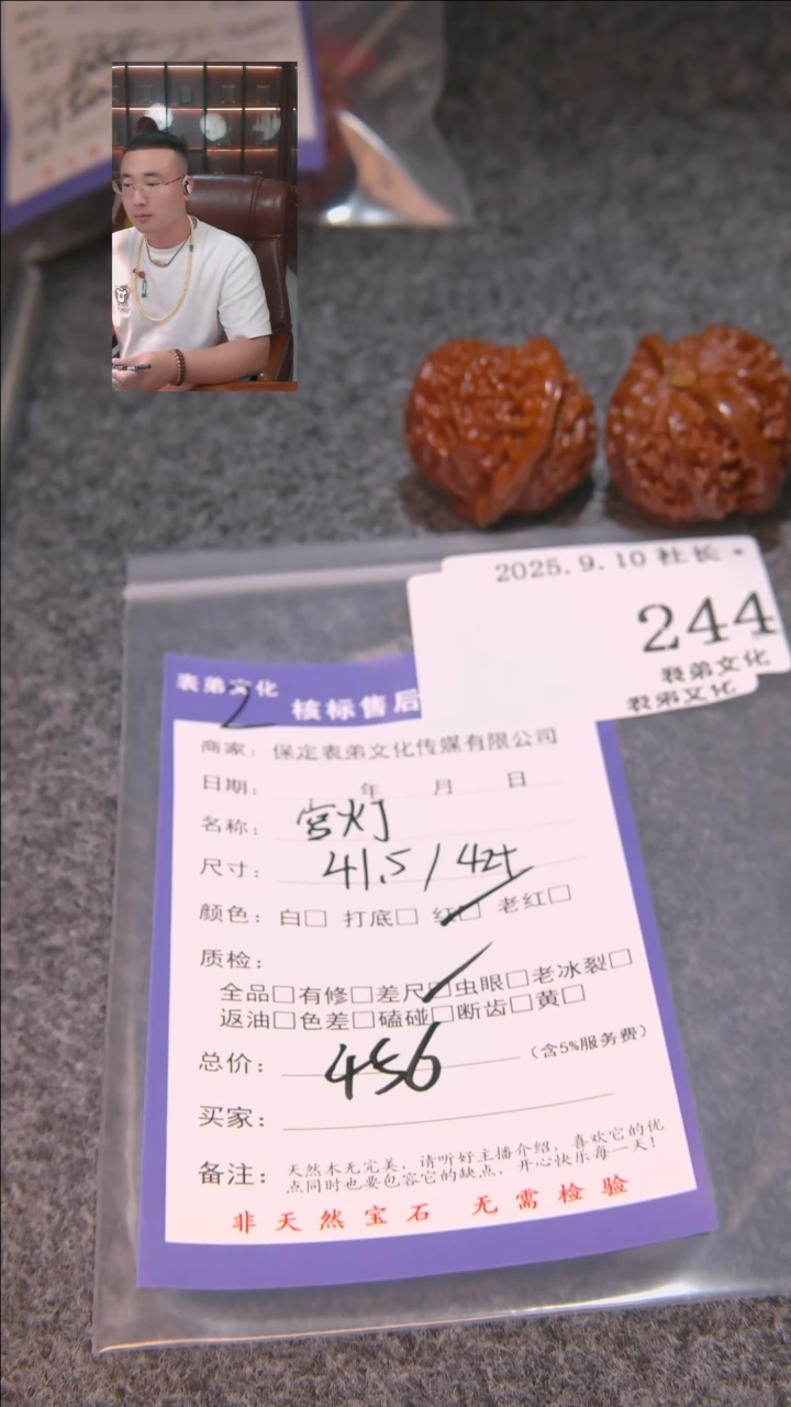 把件文玩核桃Z?宫灯244表弟文化
