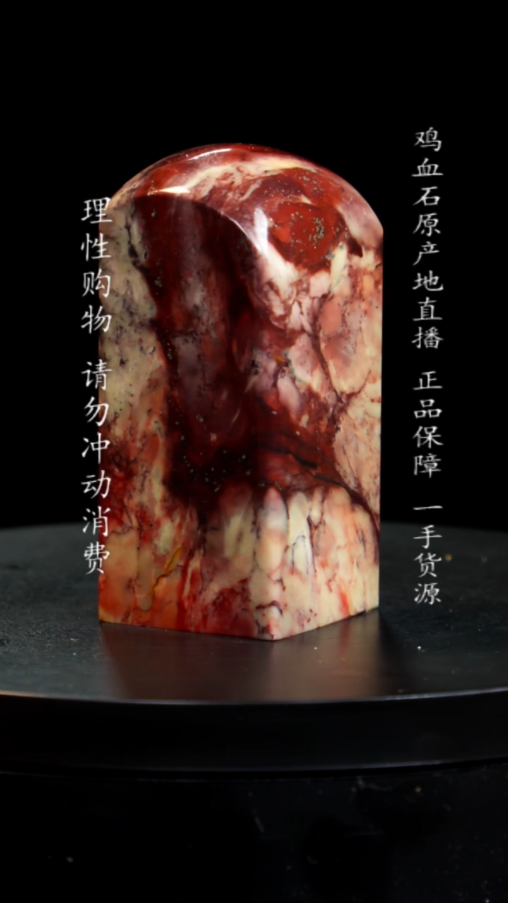 【闪购商品】昌化石软底红砂印章印章印章