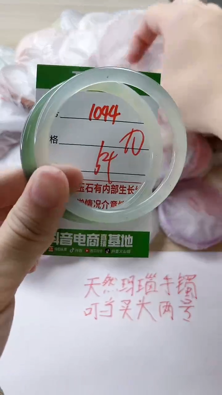 【闪购商品】玛瑙/玉髓手镯未镶嵌1044