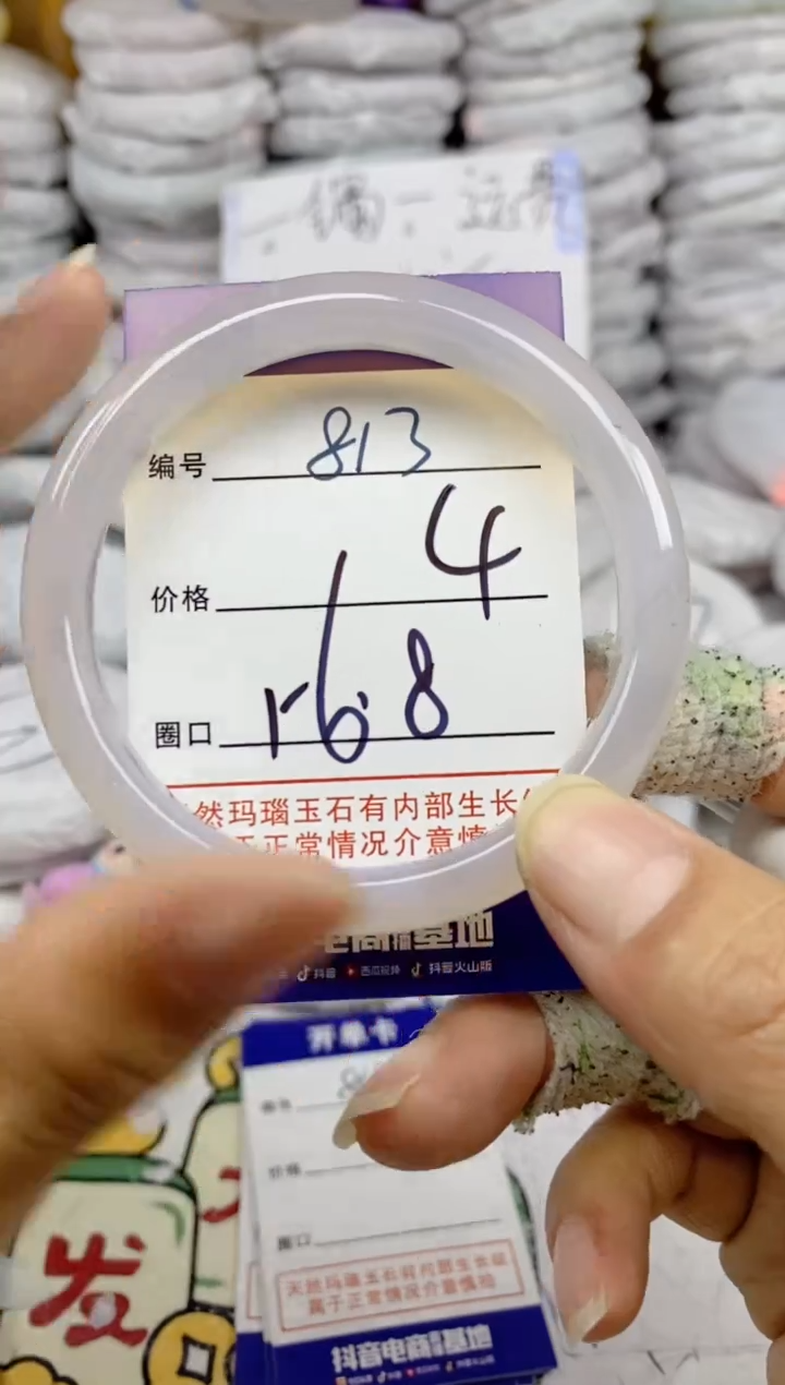 手镯玛瑙/玉髓未镶嵌813