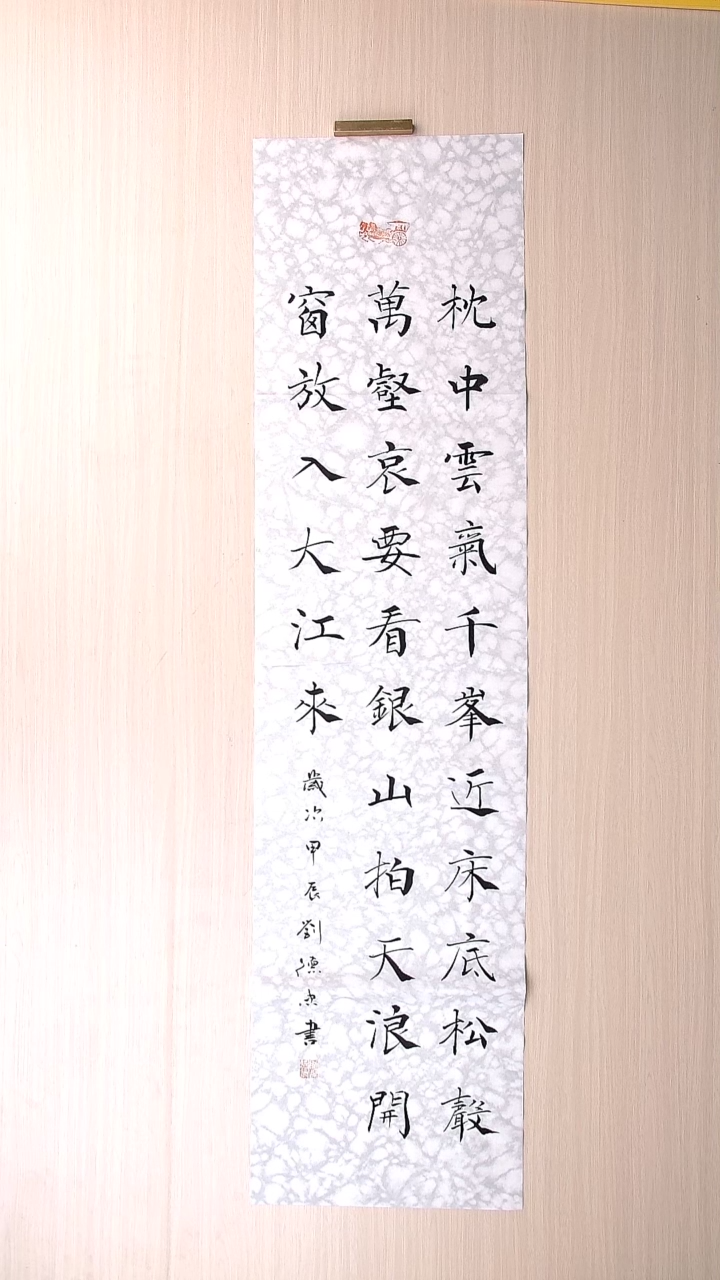 书法刘德忠 山东淄博136*34