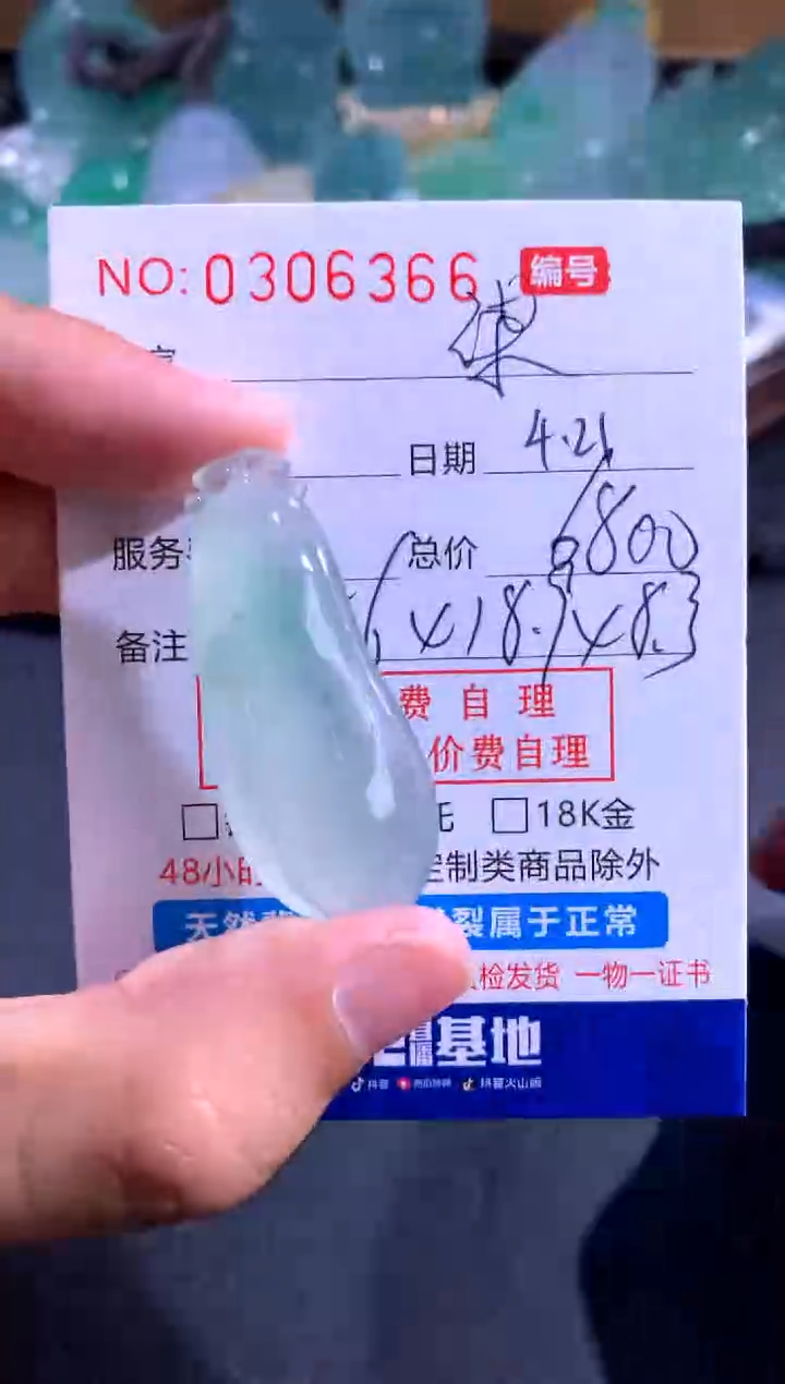 翡翠未镶嵌颈饰柒