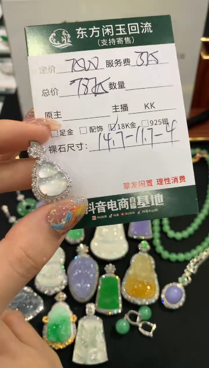 吊坠(不含链)18K金镶嵌翡翠葫芦不退换