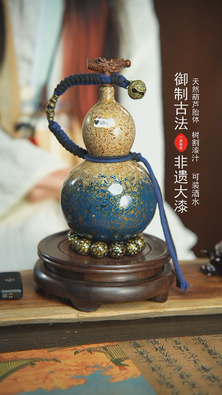 【闪购商品】E484号璐璐精选700ml左右大漆葫芦