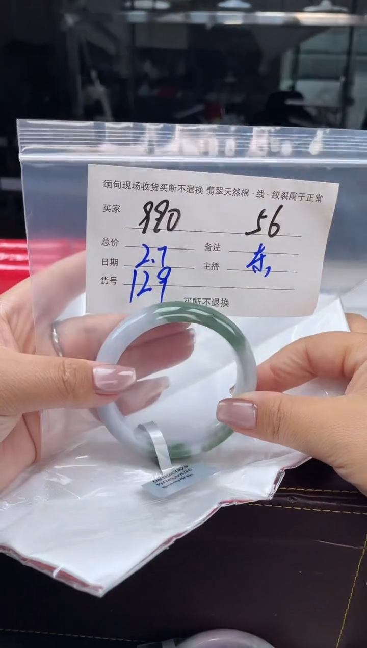 【闪购商品】定制翡翠手镯未镶嵌毛货手镯需精细抛光/56