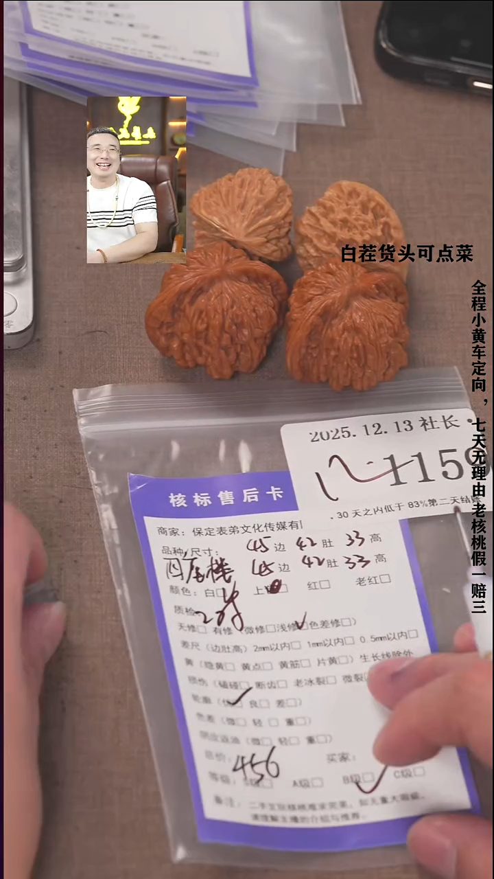 把件文玩核桃咖****面諘帝文化1159   四座楼等2对