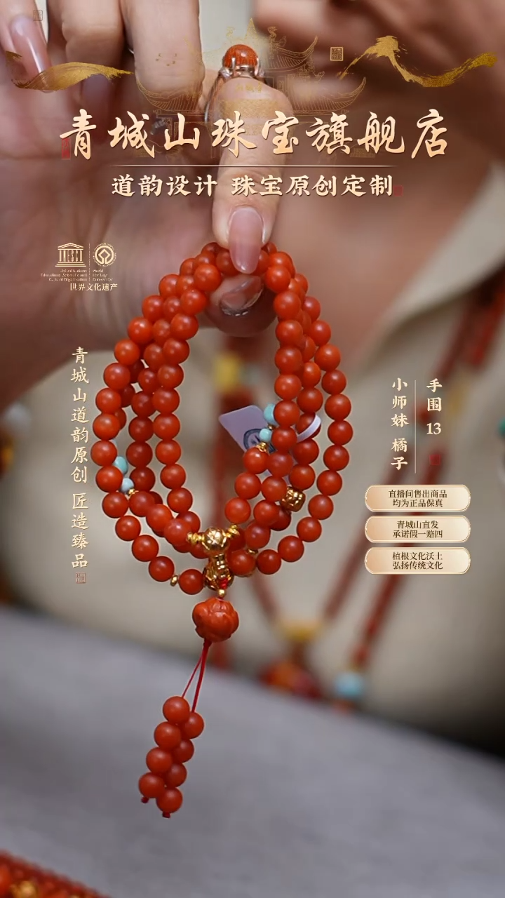 【闪购商品】定制南红玛瑙18K金绿松南红108项链6mm（孤品）