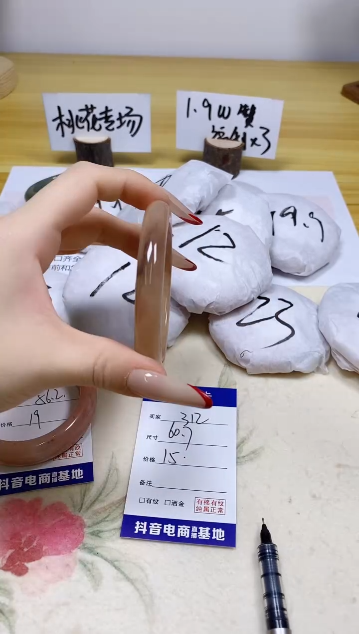 【闪购商品】石英质玉手镯合金312/60.7