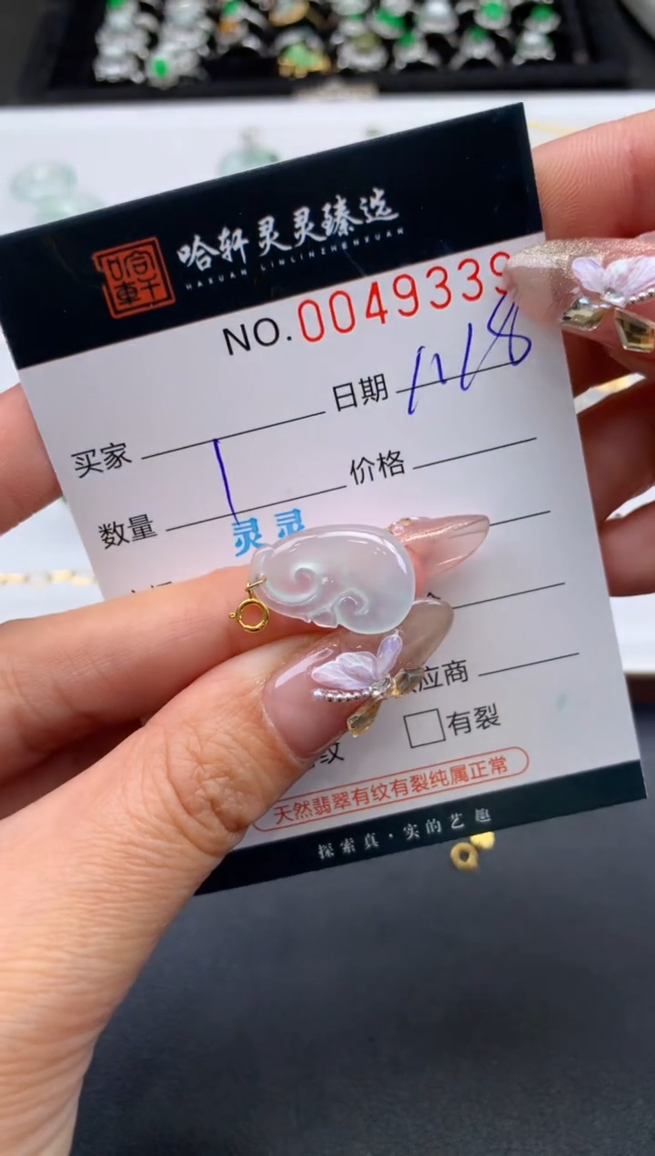 【闪购商品】翡翠挂件未镶嵌哈轩 挂件1