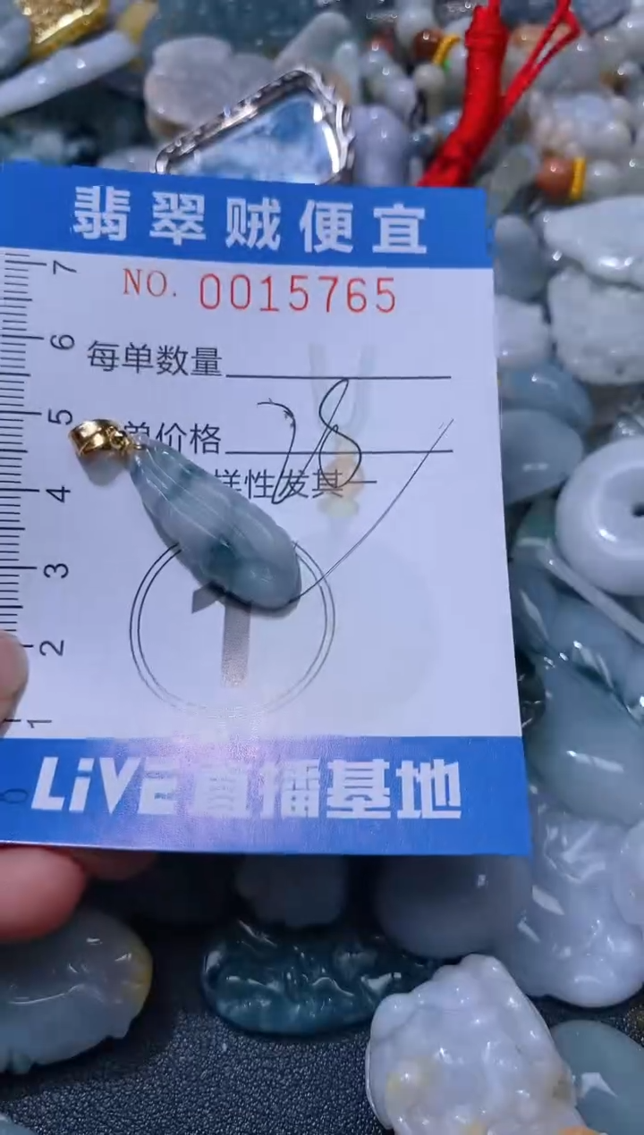 翡翠未镶嵌颈饰闪购B0015765
