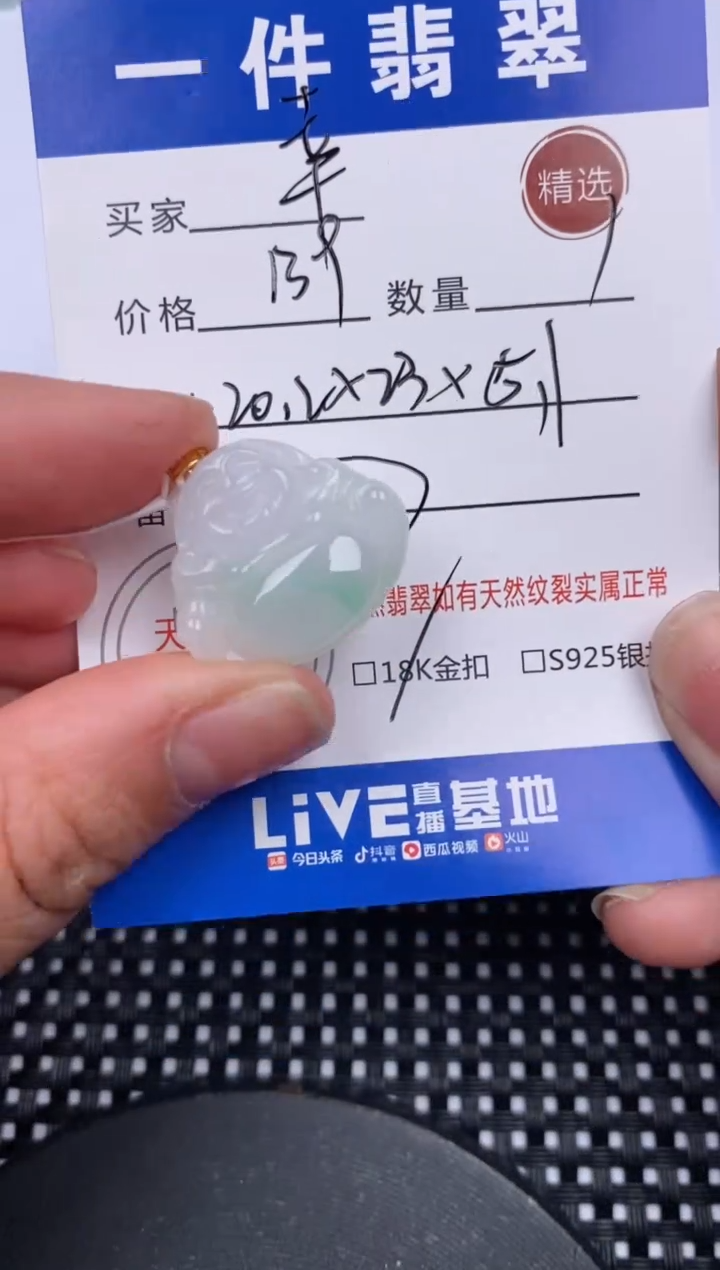【闪购商品】翡翠颈饰18K金镶嵌挂件