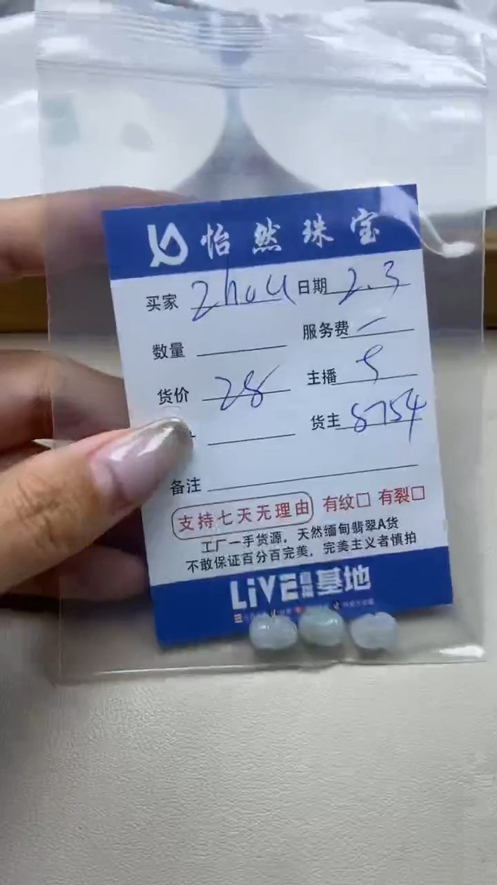 【闪购商品】翡翠手链未镶嵌卡貔貅（一盘）