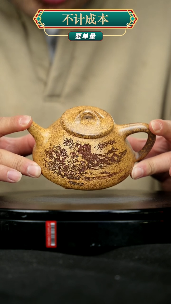【闪购商品】宜兴原矿高端紫砂