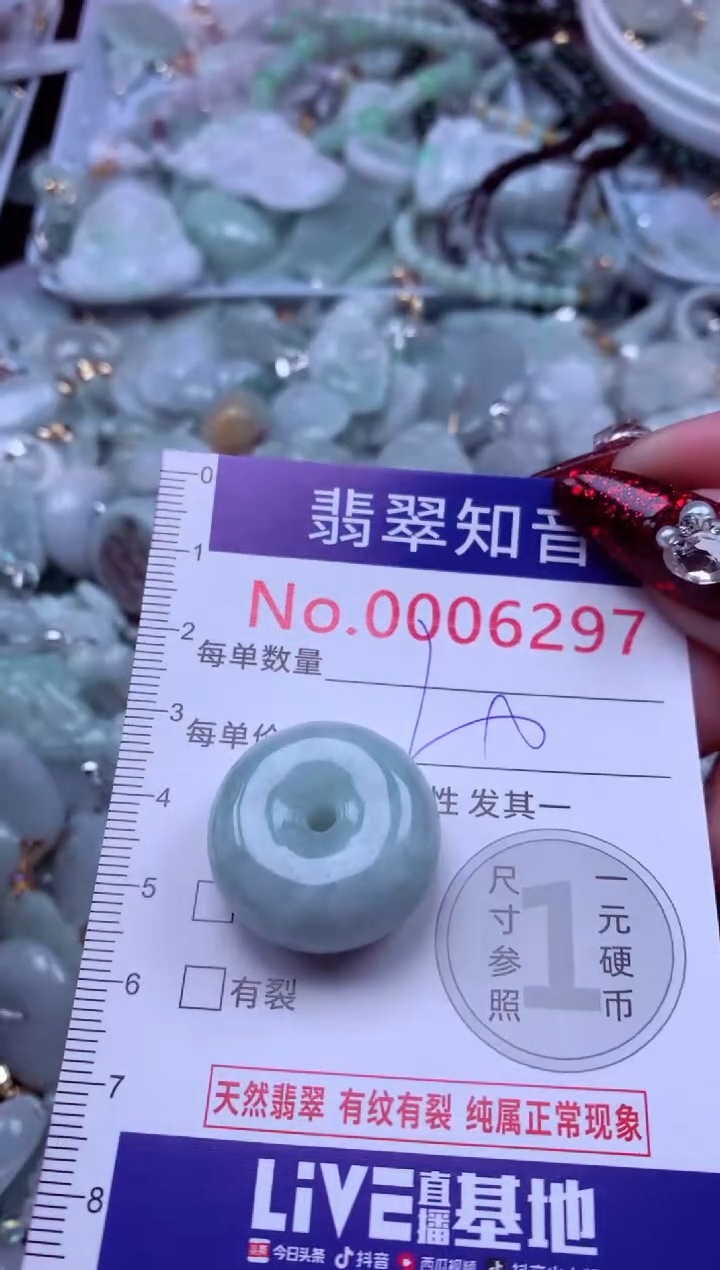 吊坠(不含链)未镶嵌翡翠6297