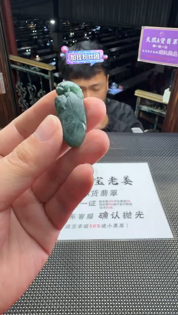 未镶嵌定制翡翠乐**水--012260