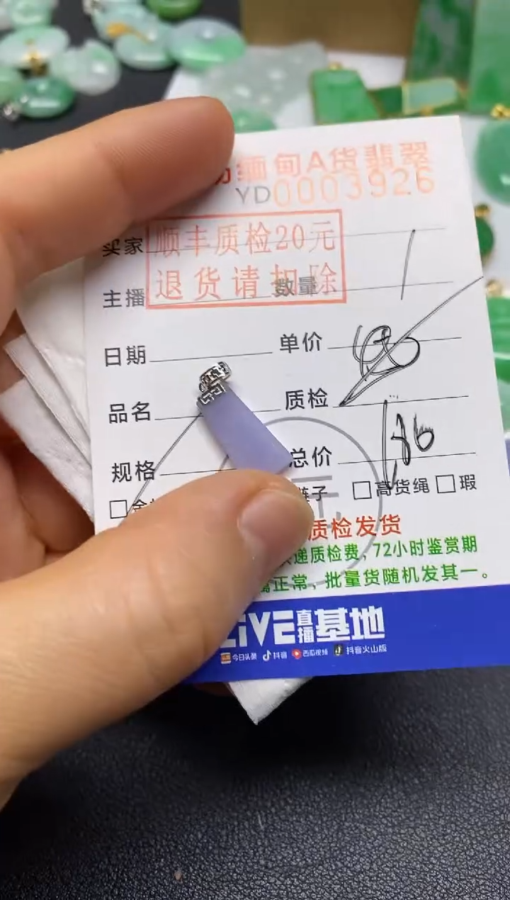【闪购商品】翡翠吊坠(不含链)未镶嵌无事牌