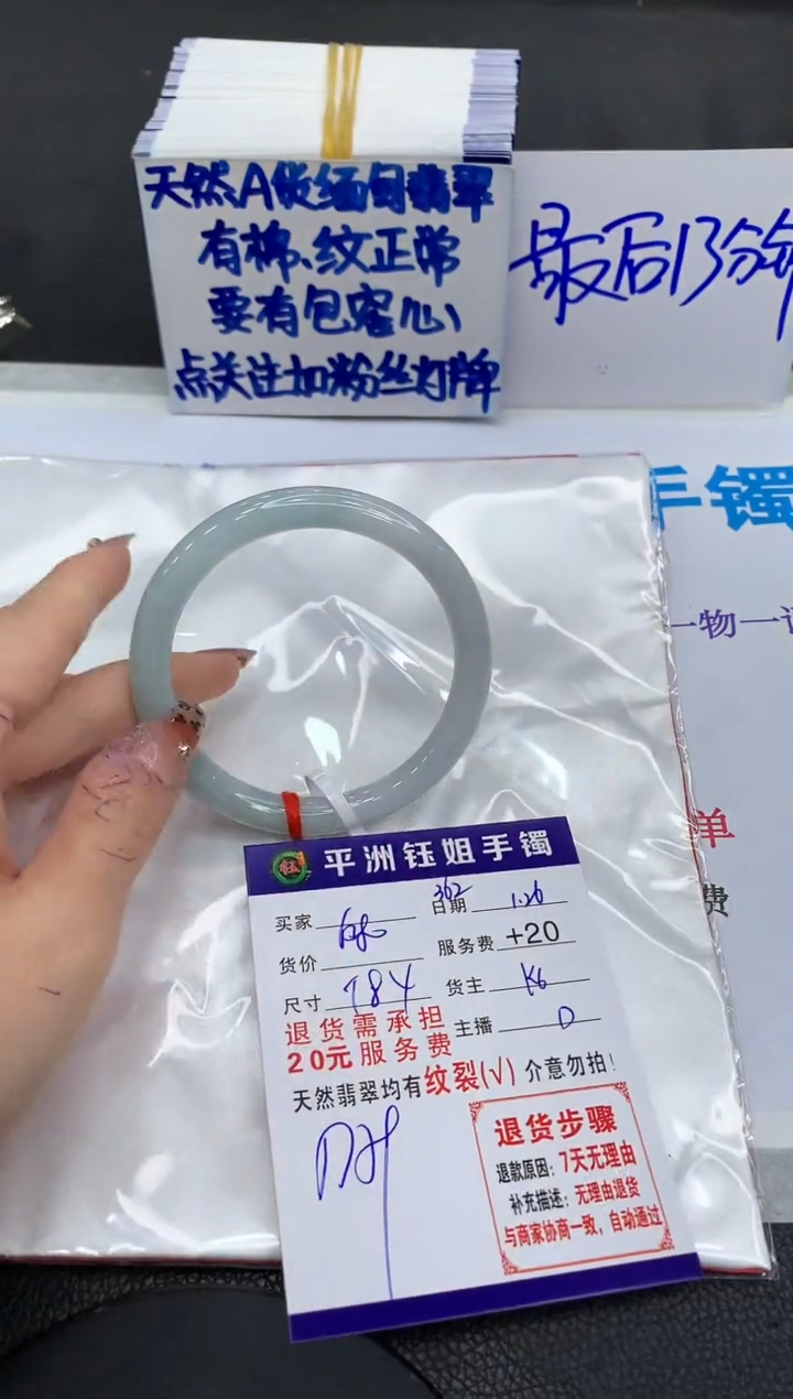 【闪购商品】翡翠手镯未镶嵌11111111111