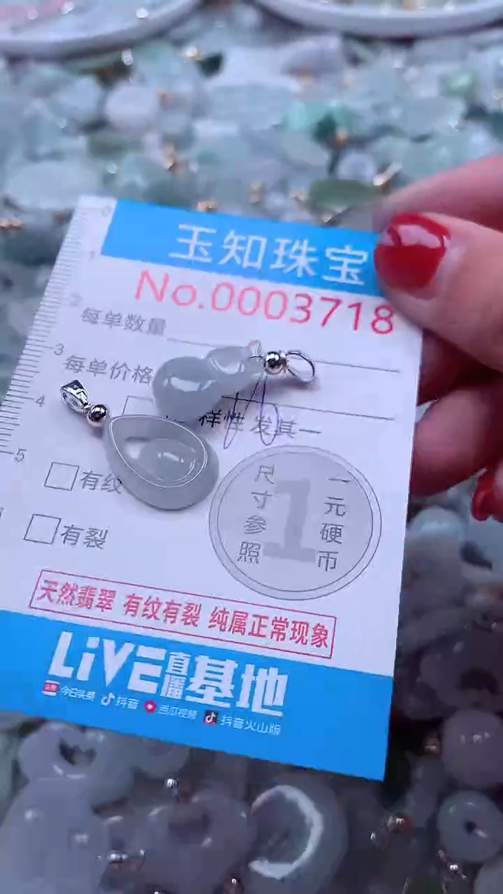 吊坠(不含链)未镶嵌翡翠3718