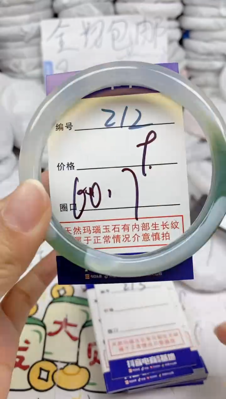 手镯玛瑙/玉髓未镶嵌212