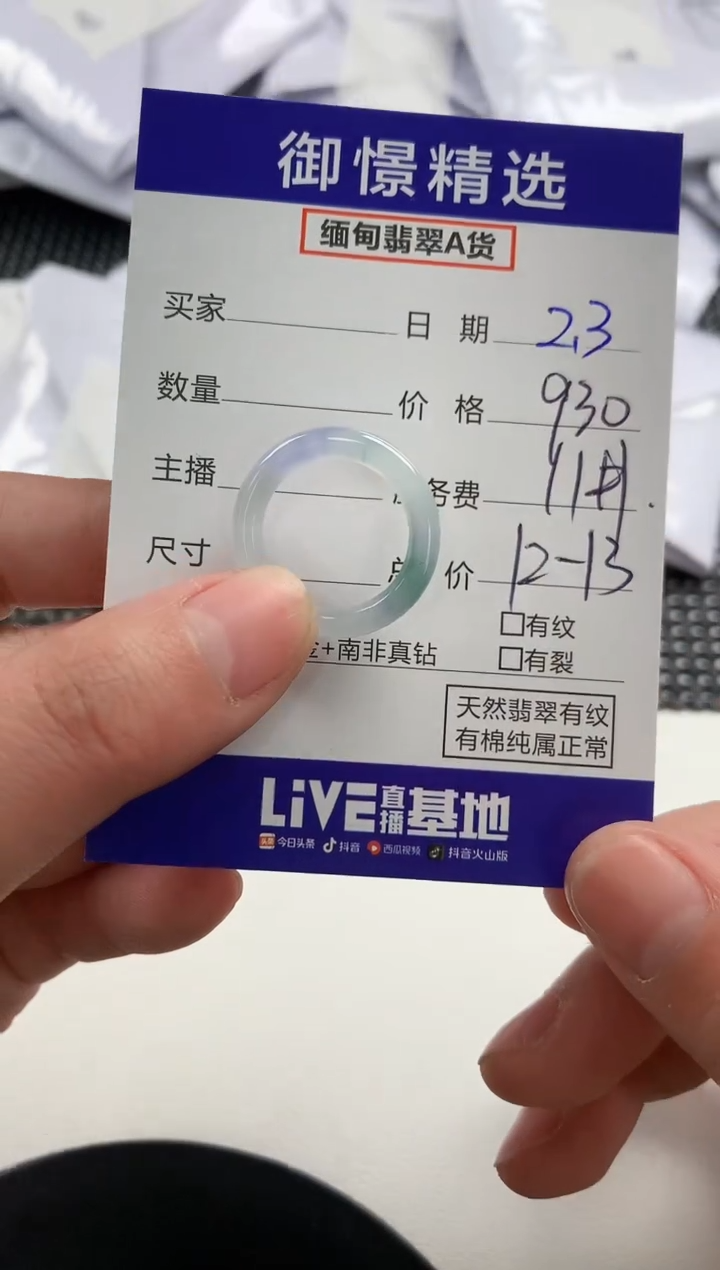 【闪购商品】翡翠戒圈未镶嵌114             