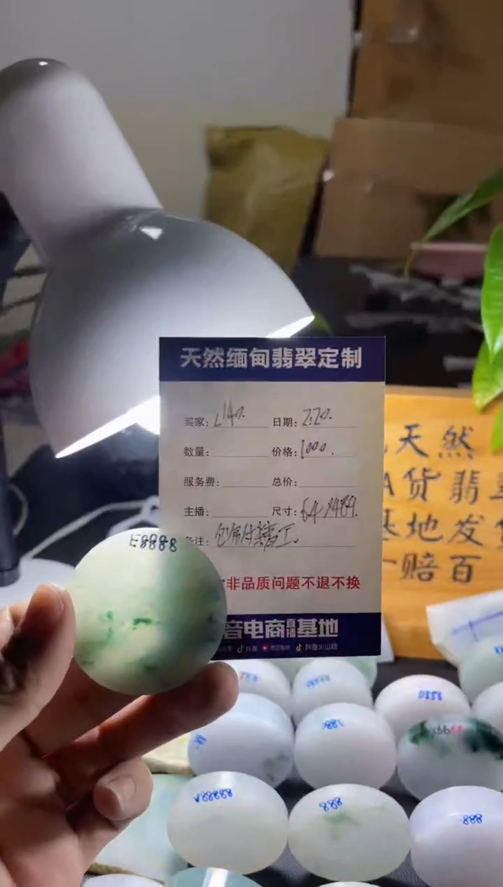 【闪购商品】定制翡翠未镶嵌202020202020220