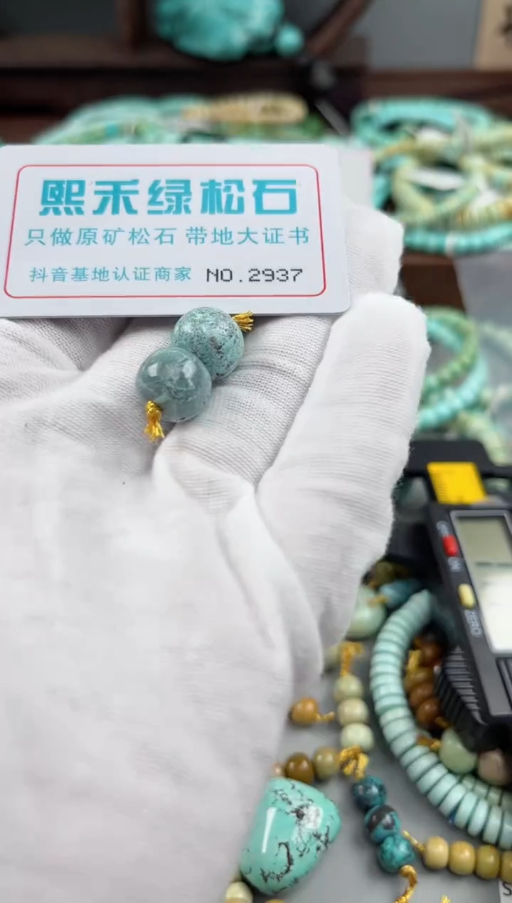 未镶嵌玉髓玛瑙/玉髓2937