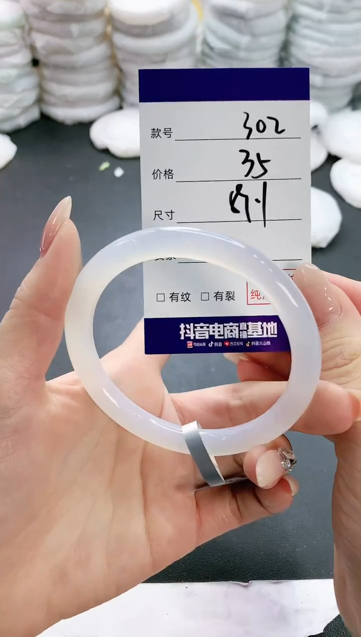 【闪购商品】玛瑙/玉髓手镯未镶嵌302