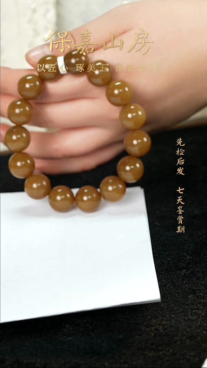 未镶嵌手串和田玉（糖玉）yw2921手串14m