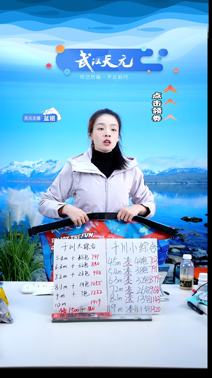 文*【闪购】天元乾坤袋小号