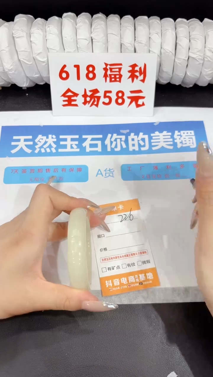 石英质玉手镯未镶嵌226-55.7