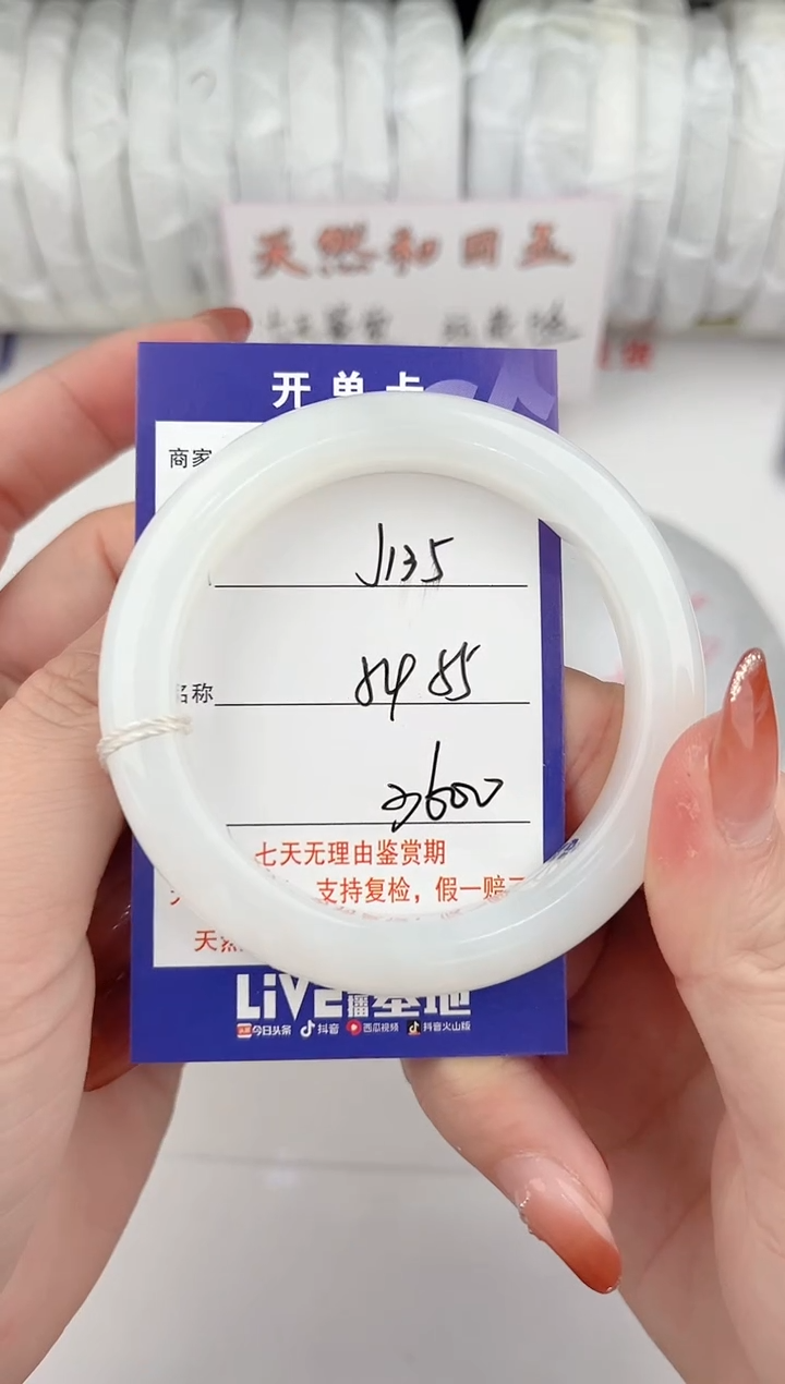 【闪购商品】和田玉手镯未镶嵌135颜色微差无瑕