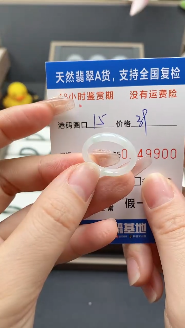 【闪购商品】翡翠戒指未镶嵌天然A货翡翠戒圈9900