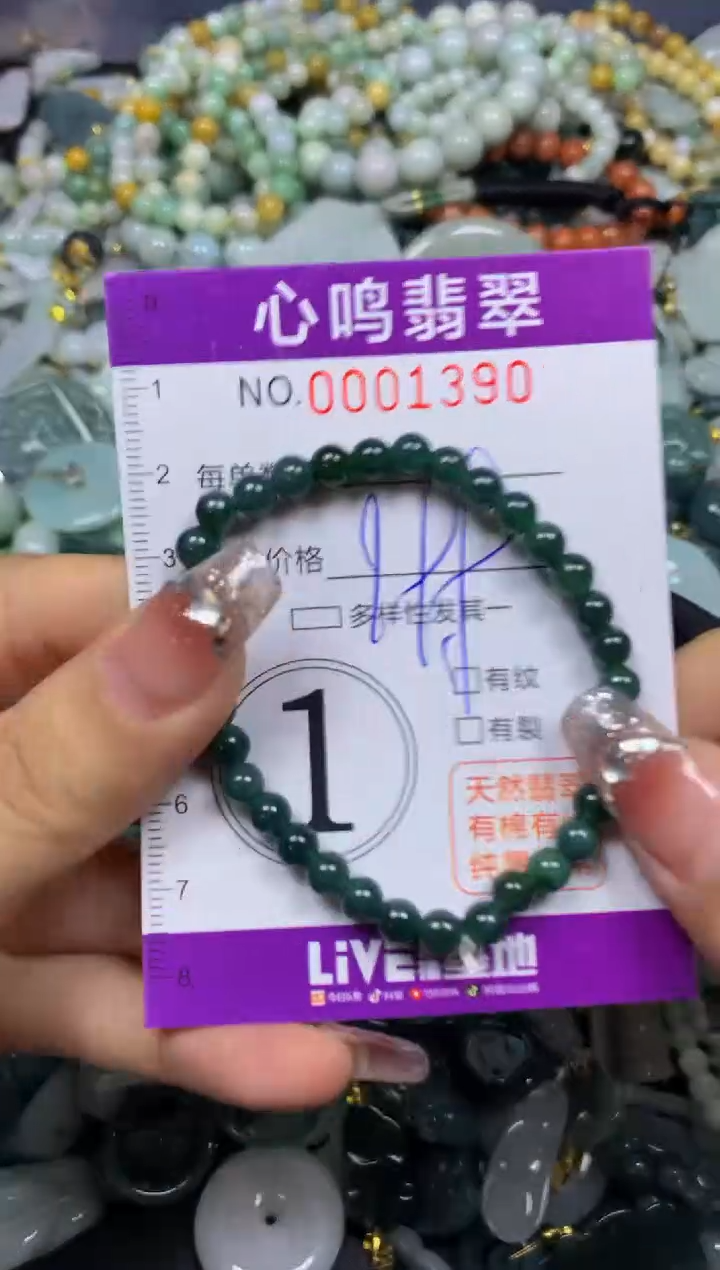 【闪购商品】翡翠颈饰未镶嵌闪购001390
