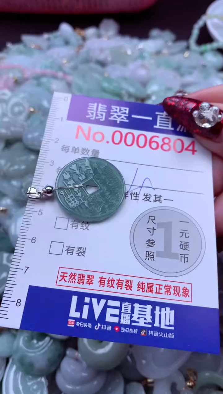 吊坠(不含链)未镶嵌翡翠6804