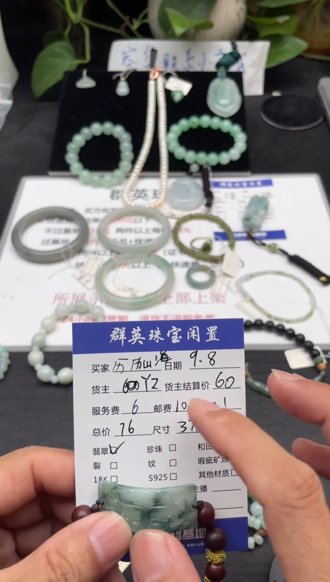 未镶嵌手链翡翠历****5手串