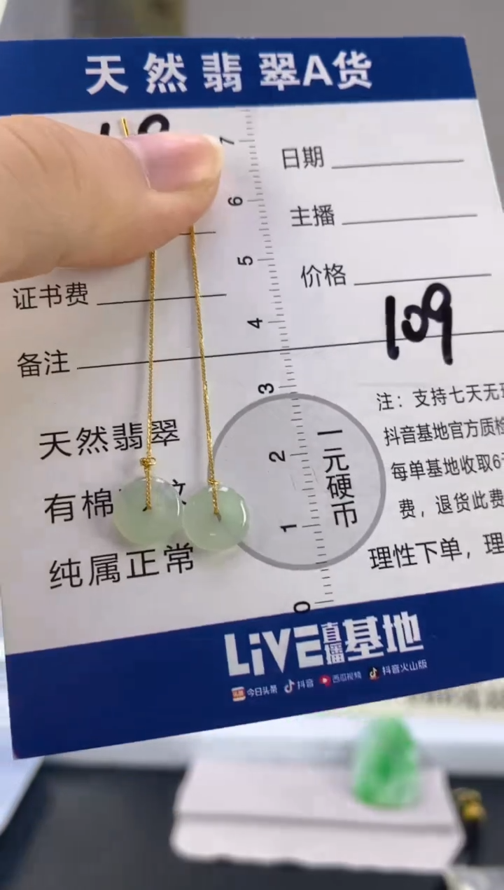 【闪购商品】翡翠颈饰18K金镶嵌天然A货翡翠