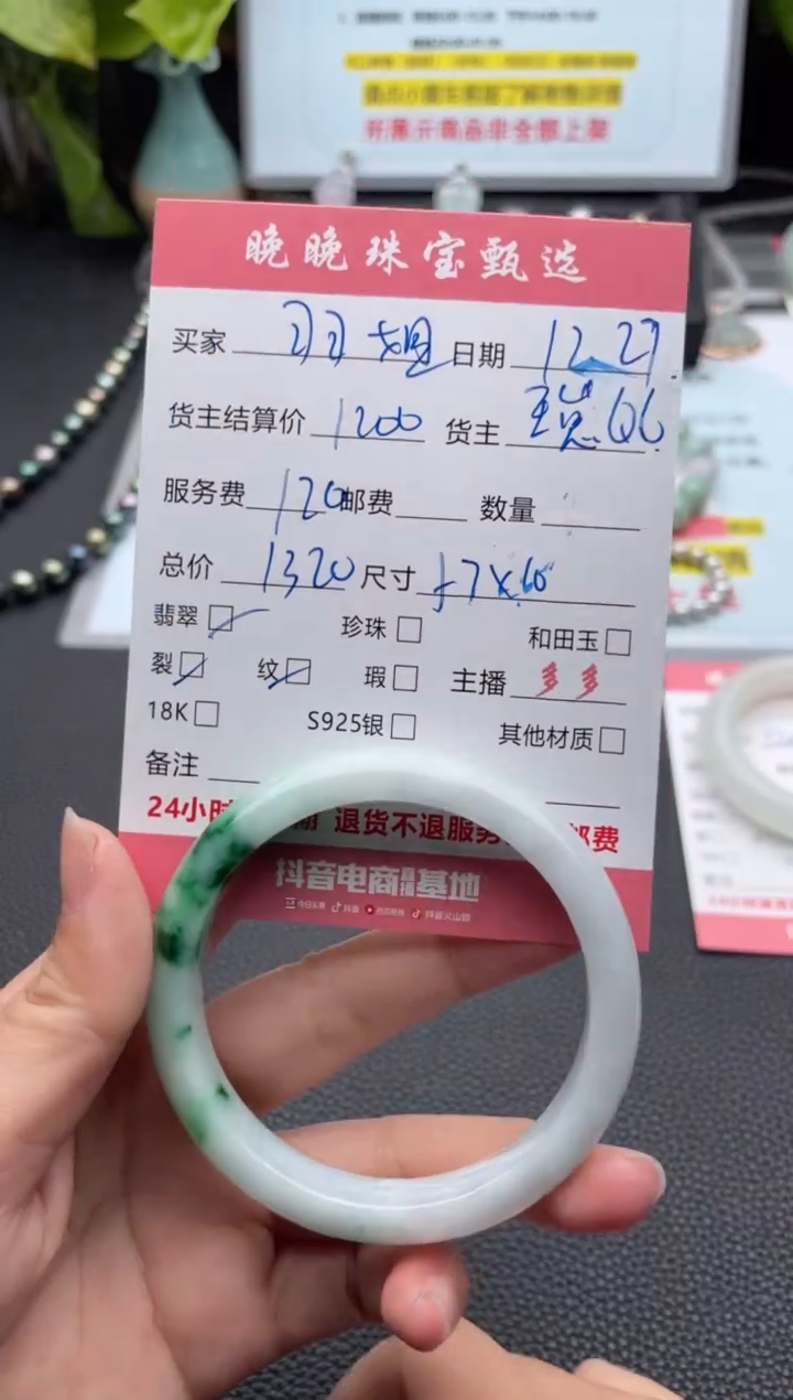 未镶嵌手镯翡翠羽*手镯