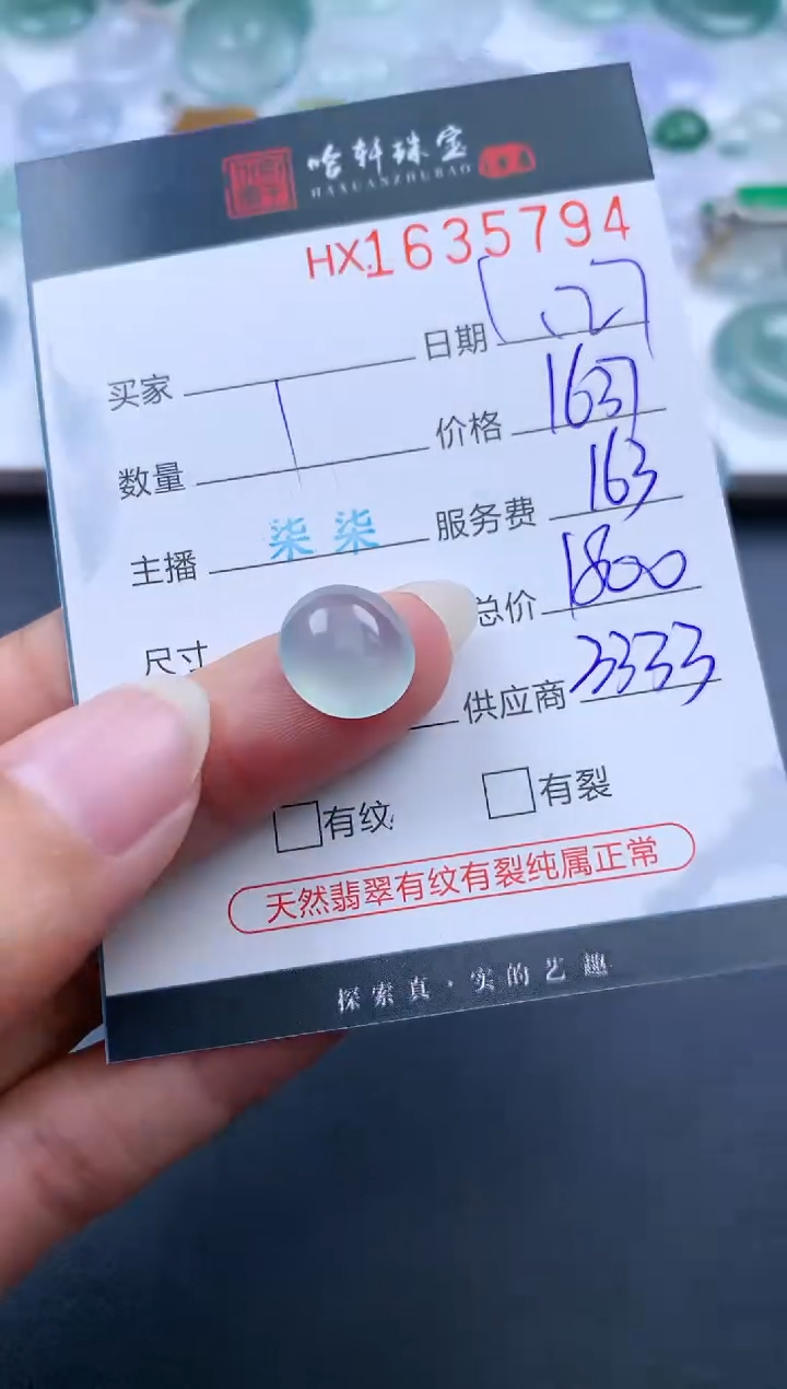 【闪购商品】翡翠挂件未镶嵌哈轩 蛋面1