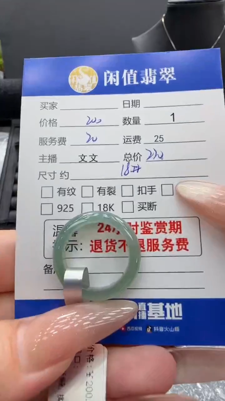 未镶嵌戒圈翡翠翡翠戒圈