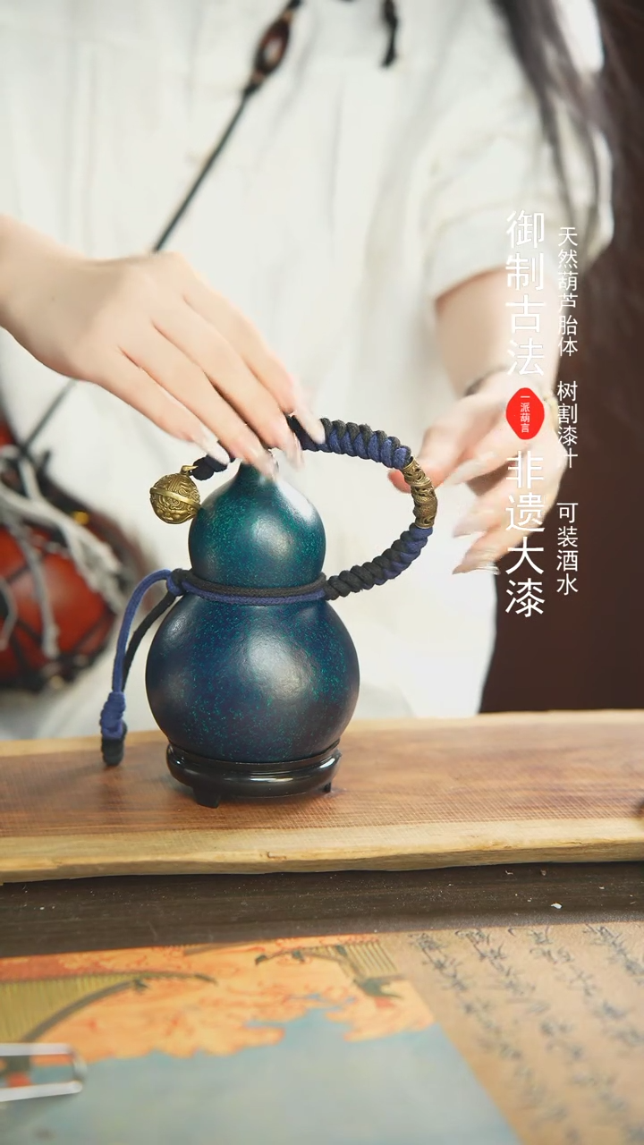 【闪购商品】12号新年福利非遗漆器酒葫芦