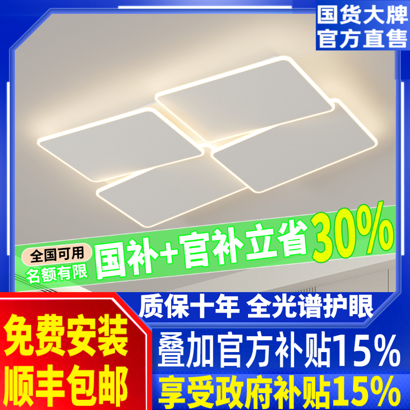 2025年新款客厅主灯简约现代大气创意家用高级感书房卧室全屋灯具