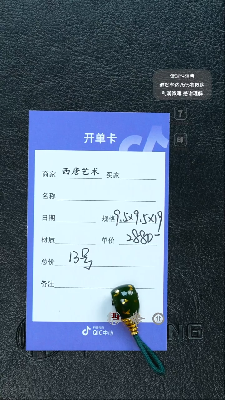 和田玉散珠2880-13