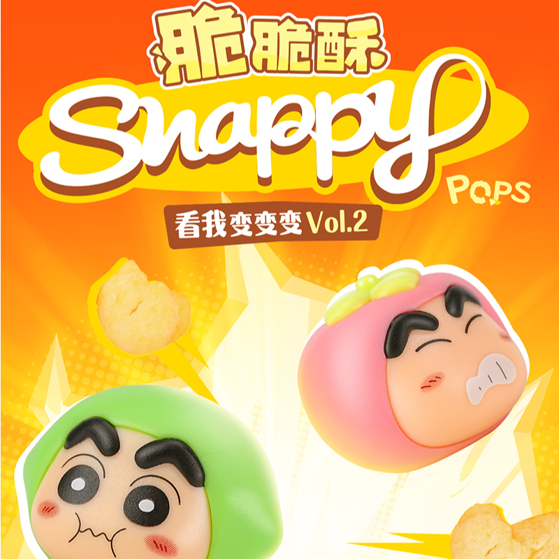 灵动创想看我变变变vol.2盲盒蜡笔小新公仔萌粒创意手办可爱摆件