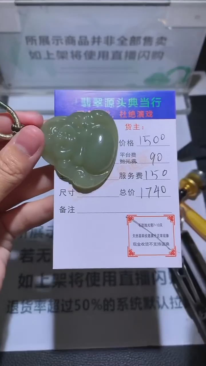 【闪购商品】和田玉颈饰未镶嵌-净货-多样性发货