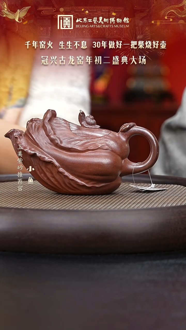 【闪购商品】紫砂茶壶国企品牌 陶茶溯源 冠新古龙窑 07